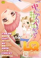 LQ Vol.015