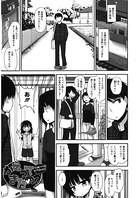 かえってきたの？（単話）