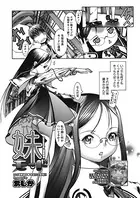 妹モード（単話）