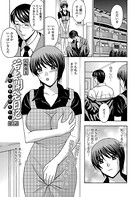 若妻開発日記〜貞淑発→淫乱行〜 （2）