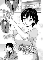 酔いどれ奥様（単話）