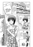 若妻開発日記〜貞淑発→淫乱行〜 （3）