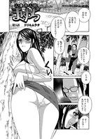 人妻肉人形まゆら （5）
