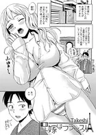 兄嫁はフランス人（単話）