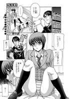 若妻開発日記〜貞淑発→淫乱行〜 （5）