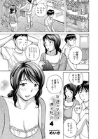 友達のママは僕の牝穴 4