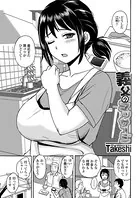 義父のマッサージ（単話）