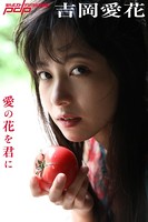 吉岡愛花 愛の花を君に b600usgk01103のパッケージ画像