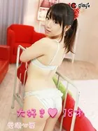 大好き 18才 愛須心亜