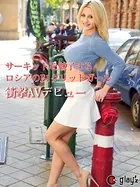 サーキットを魅了するロシアのF1グリッドガール衝撃AVデビュー