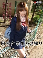 円光女学生ハメ撮り b601agliz00065のパッケージ画像 円光女学生ハメ撮り b601agliz00065のパッケージ画像
