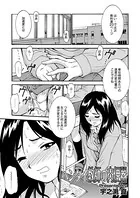 ヘンタイ教師の肉便器（単話）