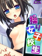 操り女子校生 〜ヤれちゃう書き込みサイトで強●支配♪〜 第2巻