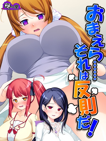 おまえら……それは反則だ！ 〜制御不能の兄妹関係〜 第2巻