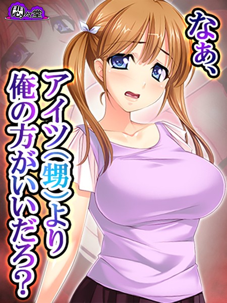 なぁ、アイツ（甥）より俺の方がいいだろ？ 〜我慢出来ずに襲った夏の日〜 第3巻