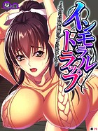インモラルトラップ 〜私たち同僚教師にハメられました〜 （単話） 第29話