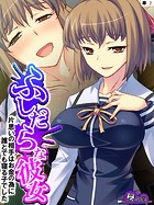 ふしだらな彼女 〜片思いの相手はお金の為に誰とでも寝る子でした〜 （単話） 第2話