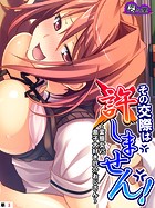 その交際は許しません! 〜変態女VS息子大好き厄介おじさん〜 (単話) 第3話