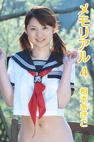 メモリアル 相本あきこ Vol.04 ヌード写真集 b636asppr00378のパッケージ画像 メモリアル 相本あきこ Vol.04 ヌード写真集 b636asppr00378のパッケージ画像