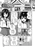 男湯の女の娘（単話）