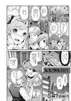 レンタル彼氏（単話）
