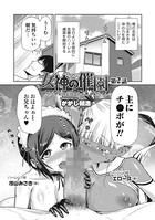 女神の催園 第2話