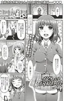 やさしいボクのおねえちゃん（単話）