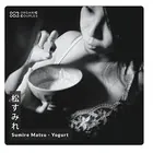 松すみれ - Sumire Matsu : Yogurt