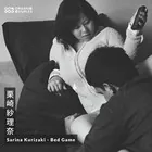 栗崎紗理奈 - Sarina Kurizaki : Bed Game