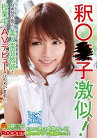 釈○○子激似!N県N市で見つけた美人家庭教師を授業中にAVデビューさせちゃいます!!【電子書籍版】 b646asop00067のパッケージ画像