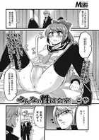 みんなの性徒会室（単話）