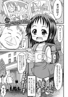 幼妻調教（単話）