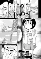 イト犯シ（単話）