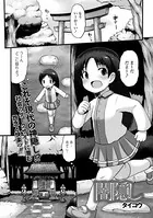 闇隠し（単話）