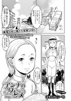 アンナのワレメ