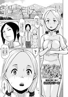 アンナのワレメ 2