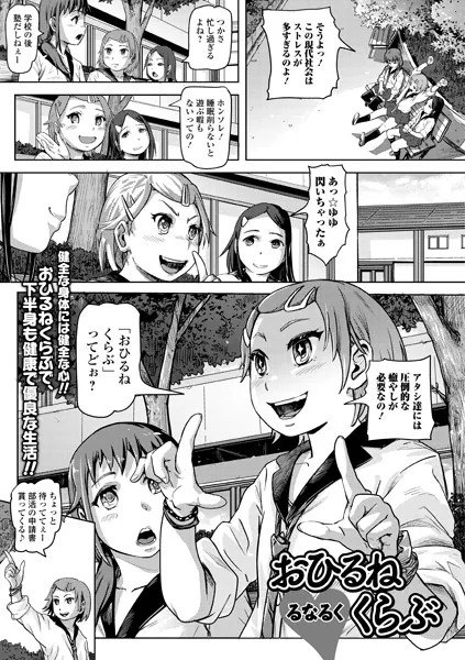 おひるねくらぶ