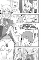 おにーと！（単話）