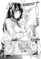 エッチ×スケッチ（単話）