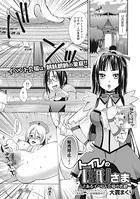トイレの「紙」さま 〜とあるイベント会場の悲劇〜（単話）