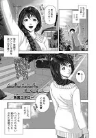 人妻は白昼 夢を見る。（単話）