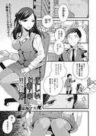 正しい上司の躾け方（単話）