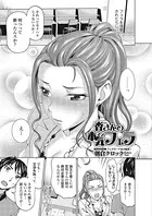 杏さんの本気フェラ（単話）