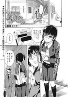 かわいい笑顔をうかべては（単話）
