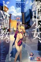 Comicトウテツ Vol.7