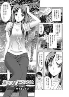 苦しみよこんにちは（単話）