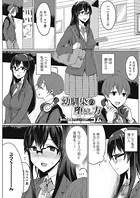 幼馴染の堕とし方（単話）