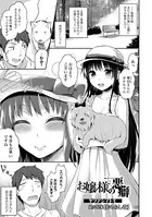 お嬢様の悪癖（単話）