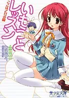 いもうとレッスン ここは乙女の園