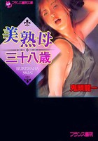 美熟母